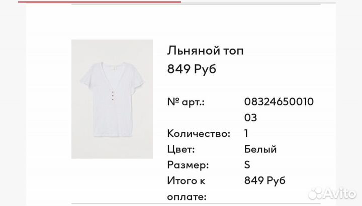 Топ льняной