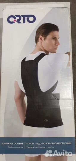 Корректор осанки Корсет