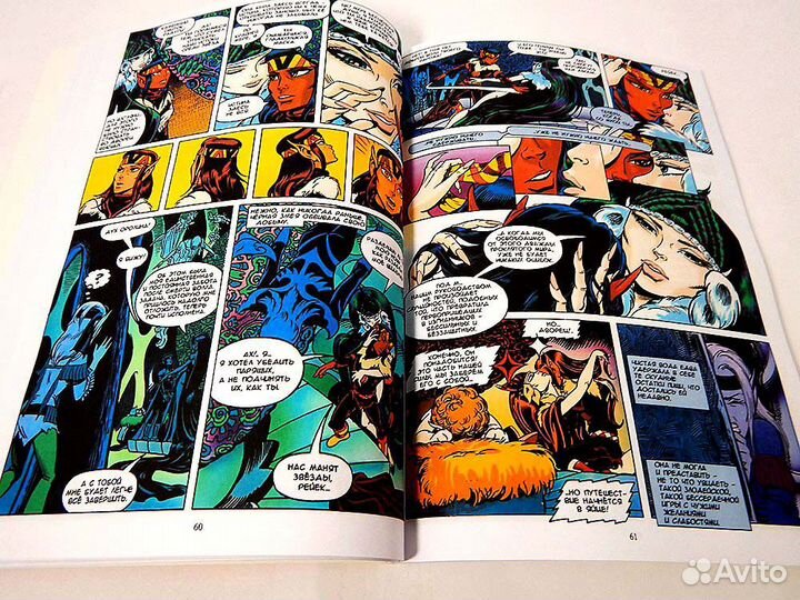 Комиксы ElfQuest