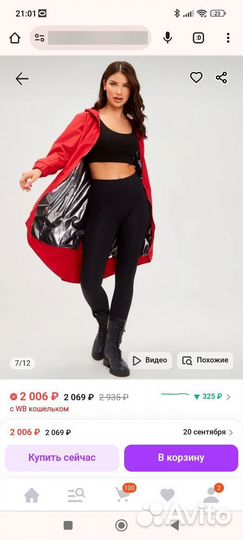 Плащ дождевик тренч