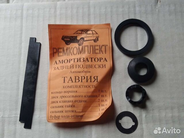 Ремкомплект амортизатора заднего Таврия купить в Москве МеМЗ ...