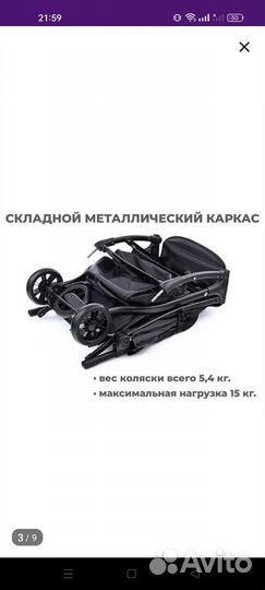 Прогулочная коляска