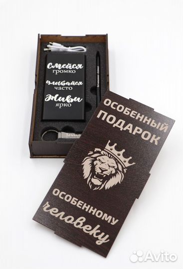 Повербанк в подарочной коробке