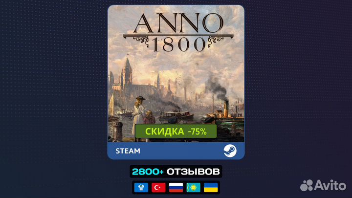 Anno 1800 (Steam)