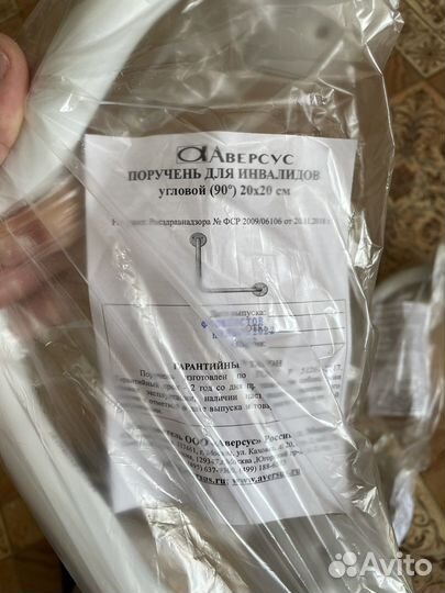 Поручни для инвалидов