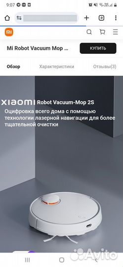 Робот пылесос xiaomi Mi robot vacuum mop 2s
