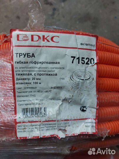 Гофра для кабеля 20 мм