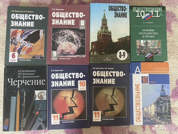 Учебники разные