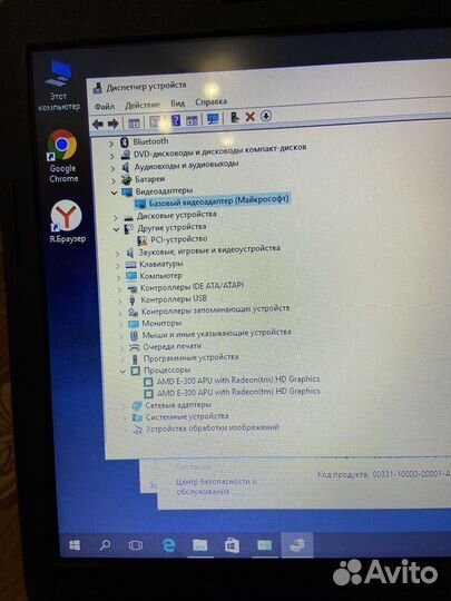 Ноутбук hp compaq