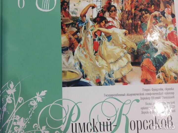 Коллекция Великие композиторы(книга +диск)