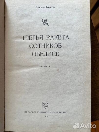 Повести подвиг