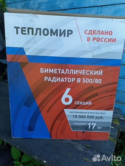 Биметаллические радиаторы