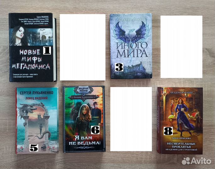 Увлекательные книги 2