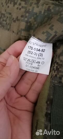 Летняя форма вкпо