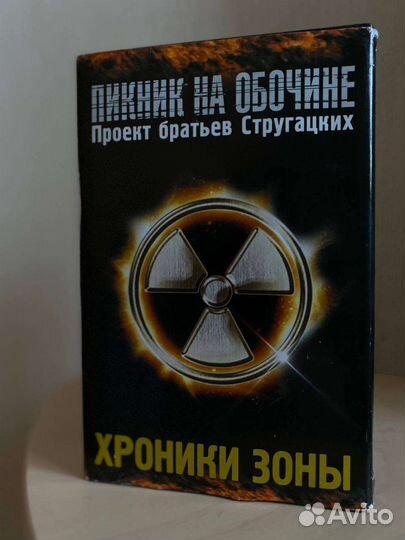 Книги серии Сталкер