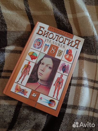Учебник биология 6, 7, 8 класс