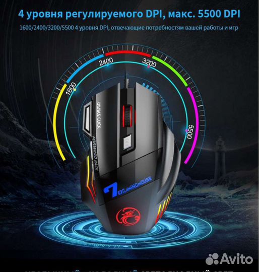 Игровая мышь imace x7