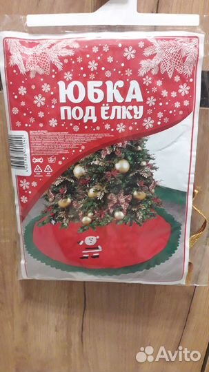 Юбка под елку