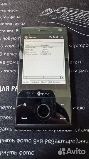 HTC Touch Diamond P3700, 4 ГБ