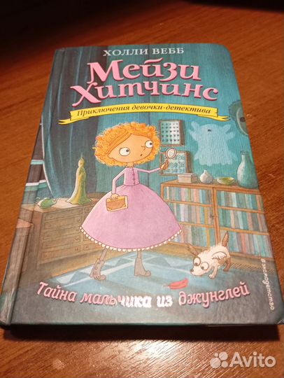 Продаю книги детские