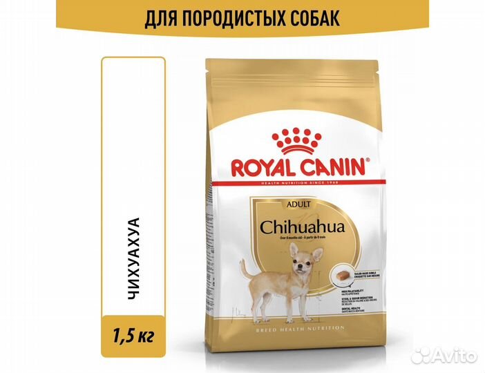 Корм Royal Canin для собак породы Чихуахуа, 1,5кг