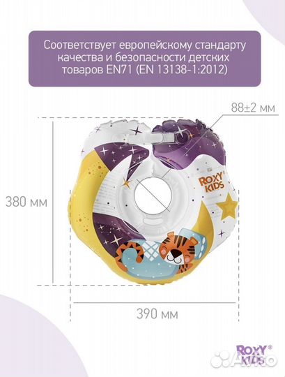 Круг для купания