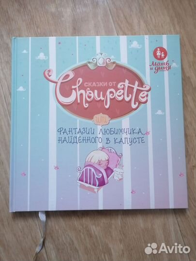 Детская книга