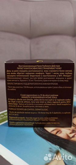 Восстанавливающий крем глубокого действия Ив Роше