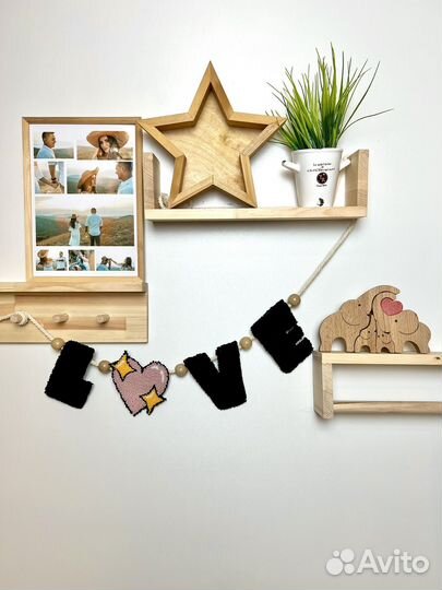 Растяжка именная для детей