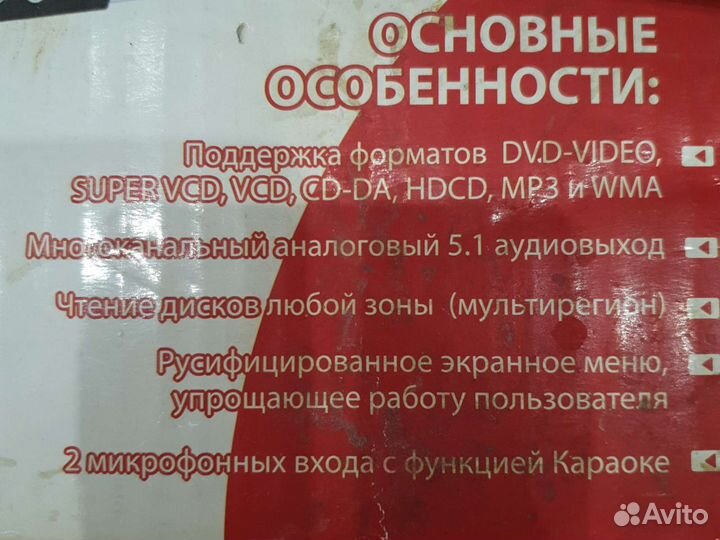 DVD-проигрыватель Supra dvs-505xkii