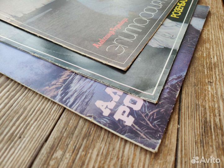 Виниловые пластинки - Александр Розенбаум - LP