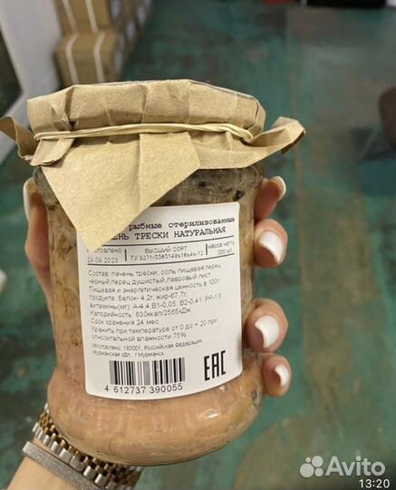 Печень трески Премиум Мурманск