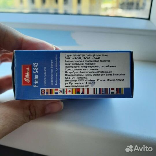 Оснастка для печати