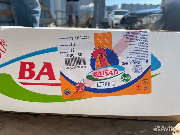 Куры «Байсад» 1.0кг