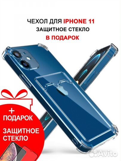 Чехол с карманом д/карт на iPhone 8/se2020/12