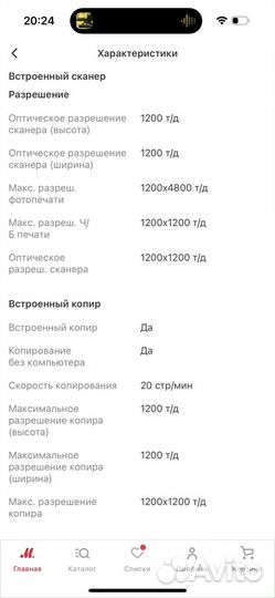 Принтер HP 3788