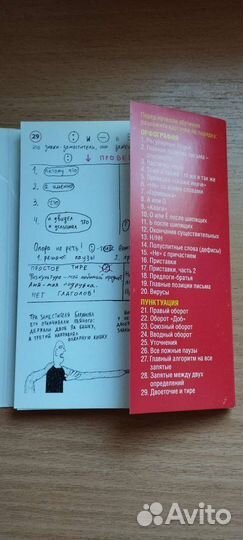 Карточки с правилами