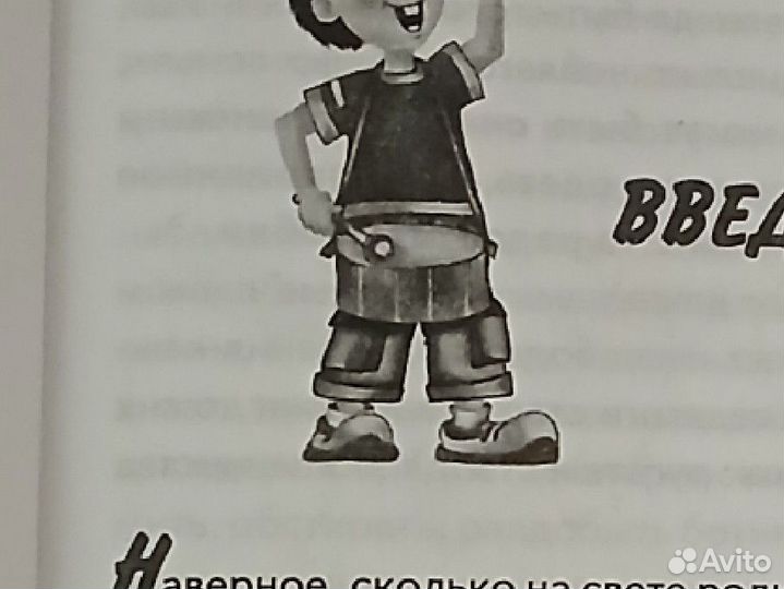 Продам книгу о воспитании ребенка