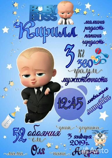 Метрика, метрика для новорожденных