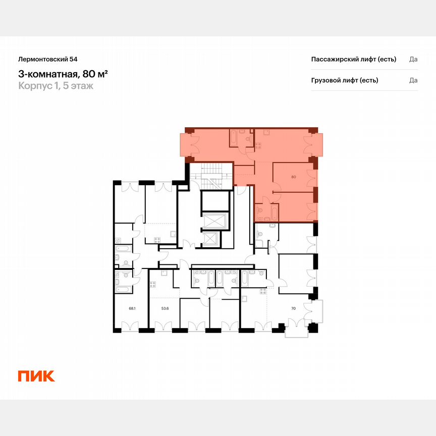 3-к. квартира, 80 м², 5/9 эт.