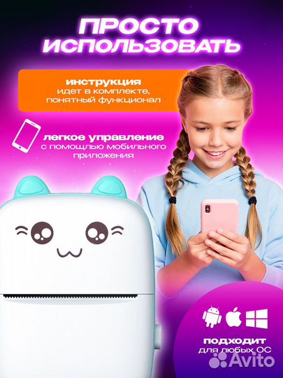 Портативный мини принтер