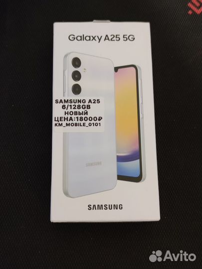 Samsung Galaxy A25, 6/128 ГБ