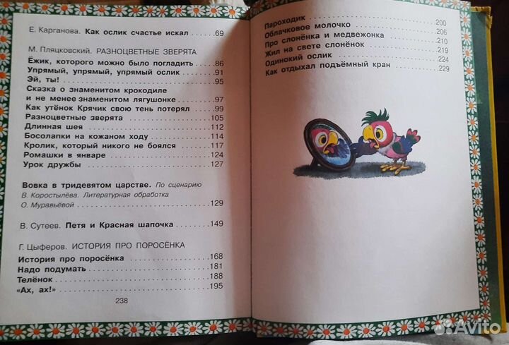 Читаем дома и в детском саду