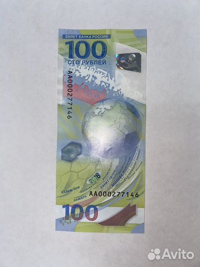 Купюра 100р сочи