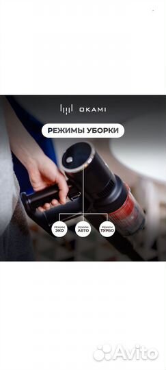 Беспроводной пылесос вертикальный