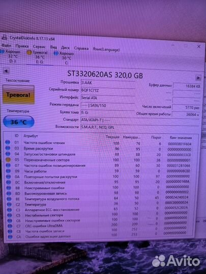 Жесткий диск 320 гб