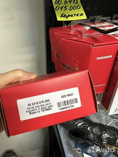 Каретка sram DUB Bottom Bracket Cups BSA-68/73-DUB