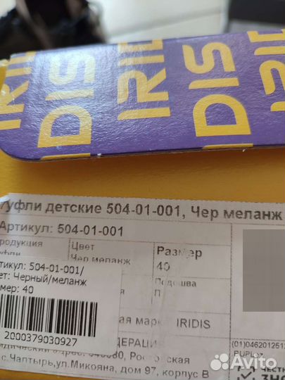 Туфли лаковые