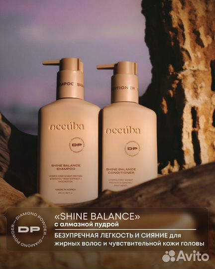 Шампунь, кондиционер и маска Occuba