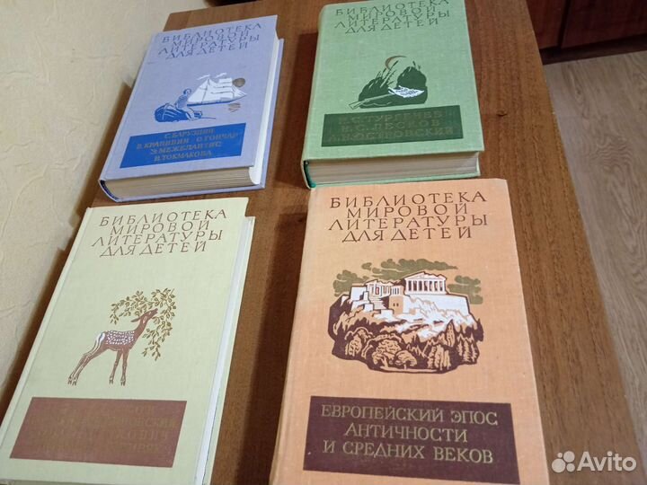 Библиотека мировой литературы для детей лот 1